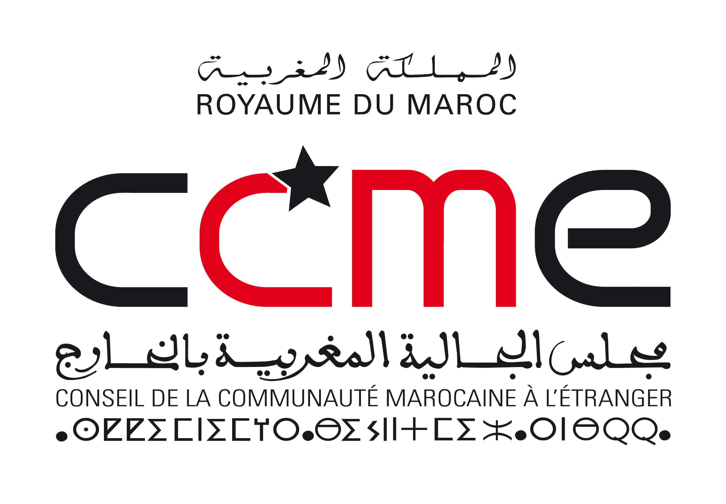 Logo CCME Maroc